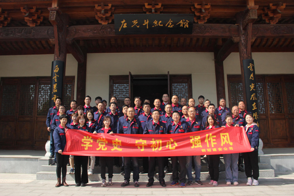 公司機(jī)關(guān)、工程服務(wù)黨支部開展主題黨日活動(dòng)
