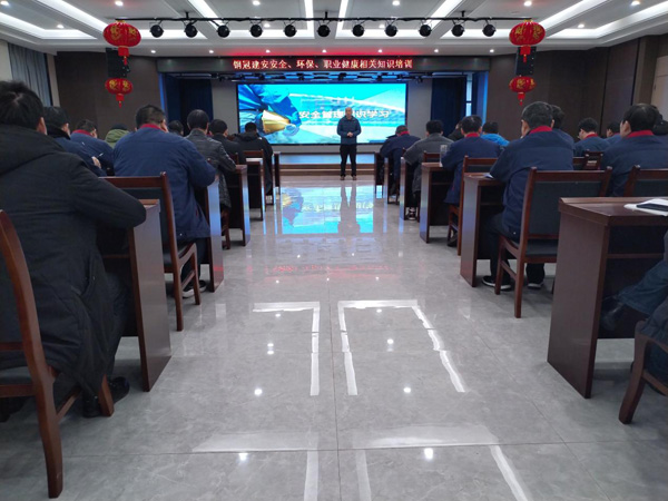 公司開展安全、環(huán)保、職業(yè)衛(wèi)生知識培訓(xùn)