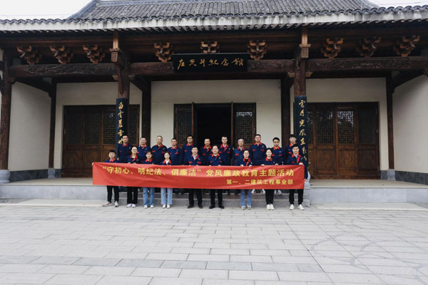 第一、二建筑工程事業(yè)部黨支部聯(lián)合開展黨風(fēng)廉政教育主題活動(dòng)