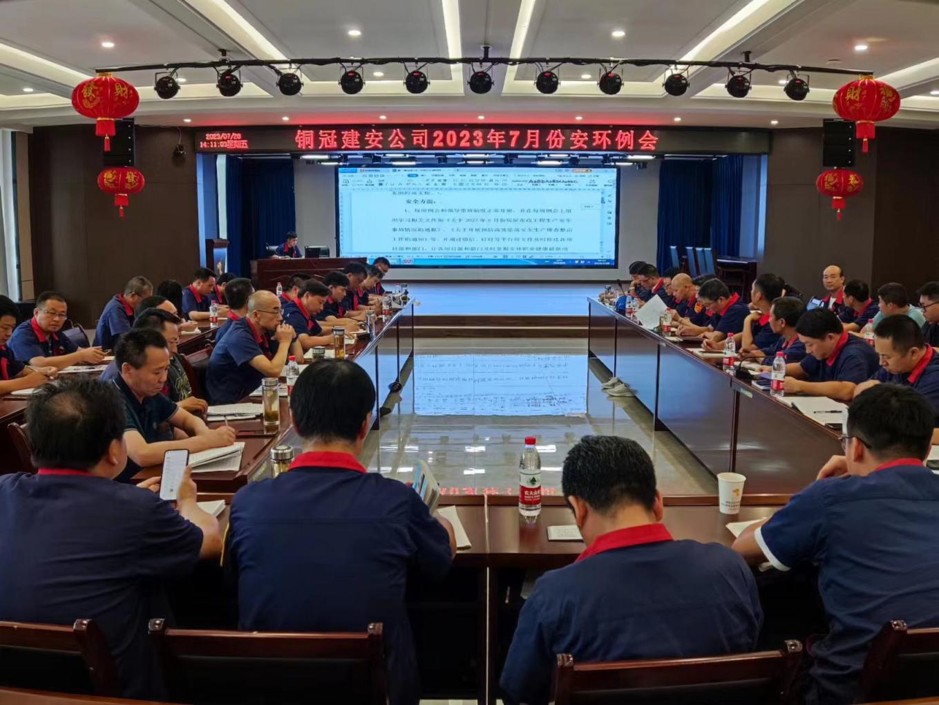 公司召開(kāi)7月份安環(huán)、職業(yè)衛(wèi)生工作會(huì)議