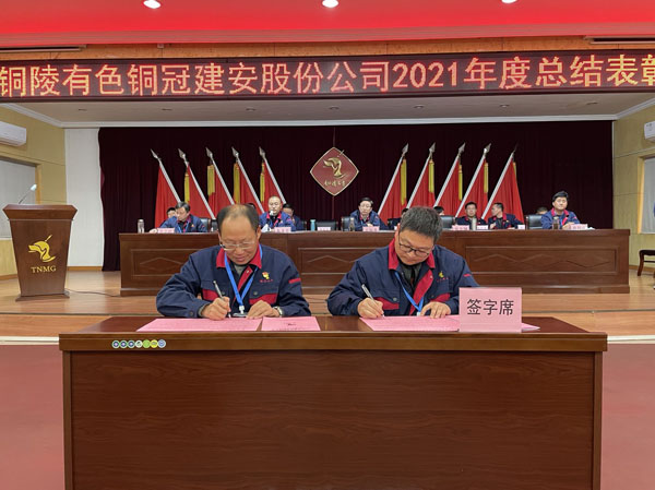 公司召開2022年工作會(huì)、二屆五次職代會(huì)、2021年度總結(jié)表彰大會(huì)