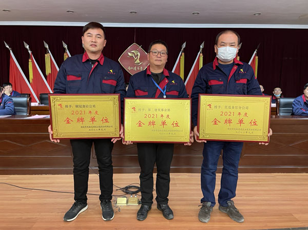 公司召開2022年工作會(huì)、二屆五次職代會(huì)、2021年度總結(jié)表彰大會(huì)