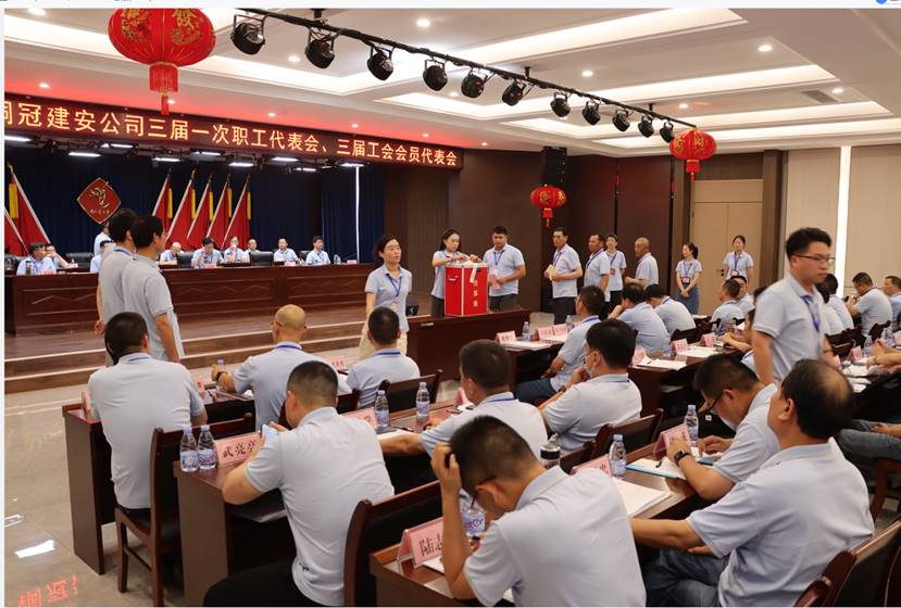 公司召開三屆一次職工代表會、三屆工會會員代表會